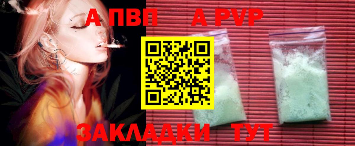 A PVP VHQ Салават