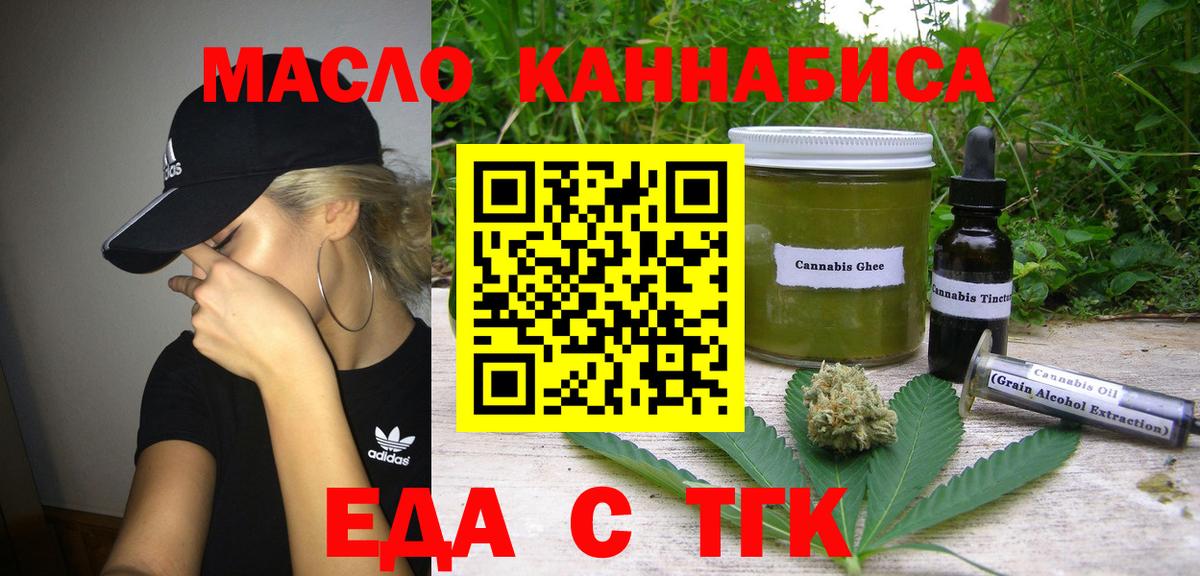 Салават  Еда ТГК марихуана  Вход с VPN 
