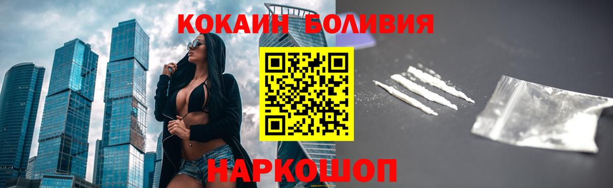 Cocaine Fish Scale Салават
