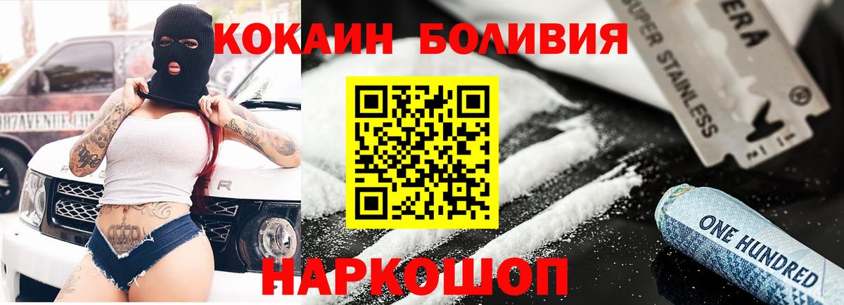 Кокаин 99%  COCAIN 99%  Вход с VPN  Салават 