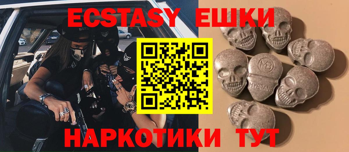Экстази DUBAI  Вход с VPN  Салават  Ecstasy  Экстази mix 