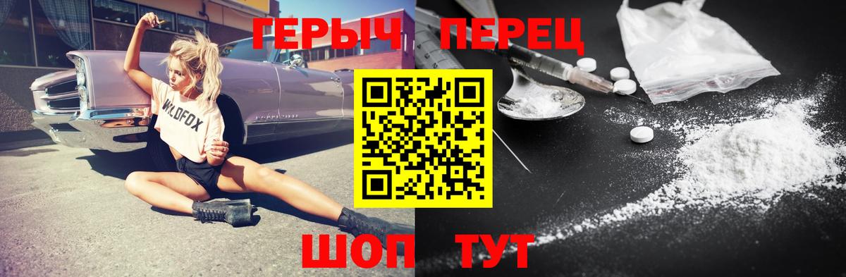 Героин герыч Салават