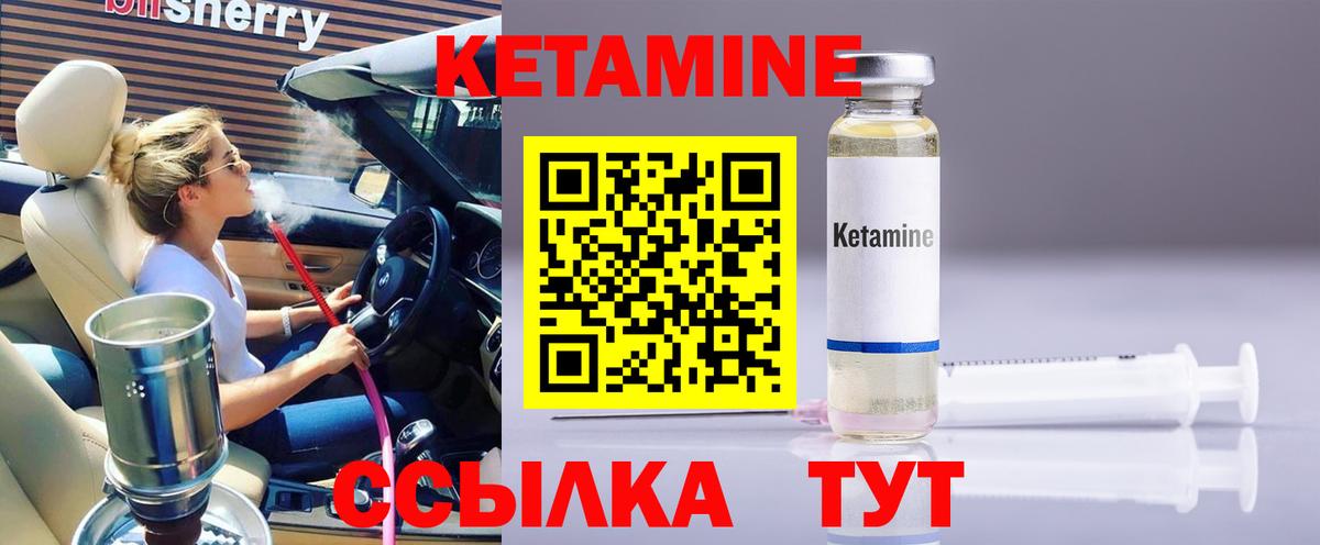 Кетамин ketamine  Вход с VPN  КЕТАМИН ketamine  Салават 