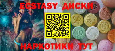 ECSTASY Будённовск