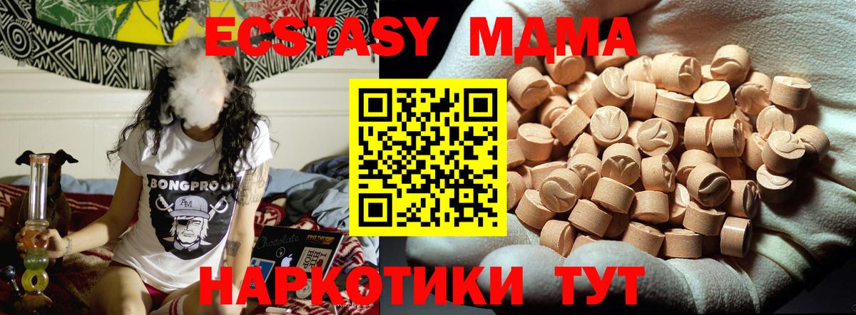 MDMA crystal  MDMA  Вход с VPN  Салават  MDMA Molly 