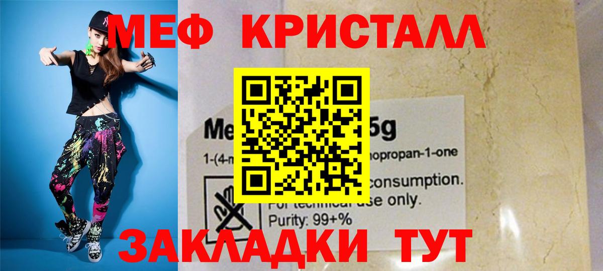 МЕФ мука Салават