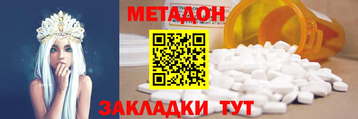 Метадон мёд  Вход с VPN  OMG онион  Салават  МЕТАДОН мёд 