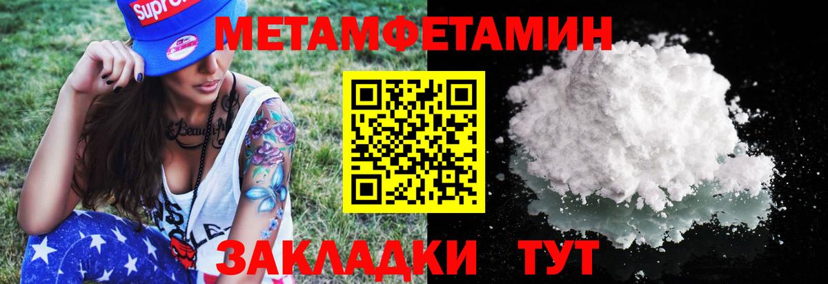МЕТАМФЕТАМИН витя Салават