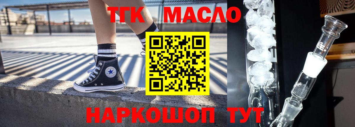 Салават  Дистиллят ТГК концентрат  Вход с VPN 